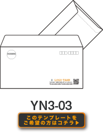 洋長3封筒テンプレートny3-03