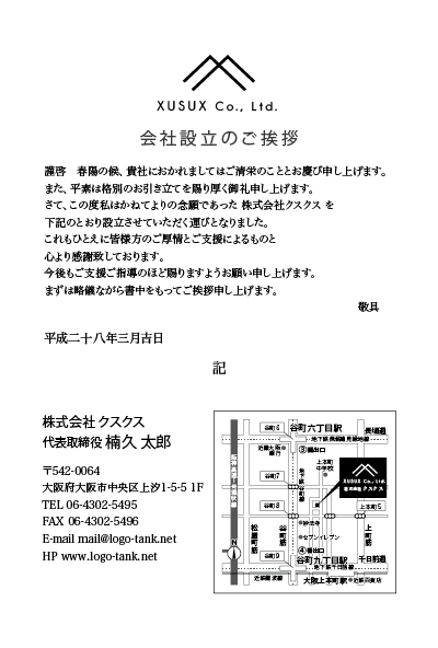 一般的,スタンダード,伝統的,ベーシック,横書き,挨拶状,手紙,印刷,ハガキ,葉書,ご挨拶,DM,文例,テンプレート,デザイン