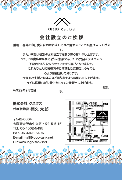 花,フラワー,北欧テイスト,海外,オシャレ,挨拶状,手紙,印刷,ハガキ,葉書,ご挨拶,DM,文例,テンプレート,デザイン
