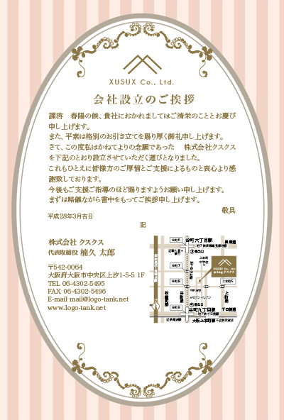 エレガント,美容,ビューティー,サロン,お洒落,かわいい,女性,挨拶状,手紙,印刷,ハガキ,葉書,ご挨拶,DM,文例,テンプレート,デザイン