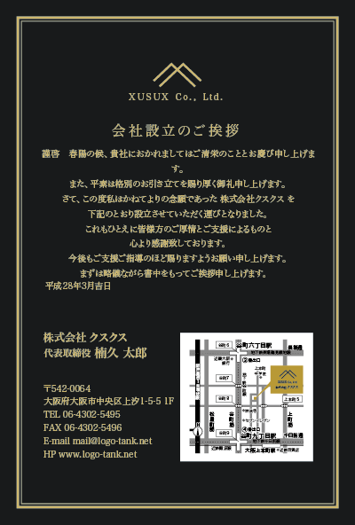 ゴージャス,かっこいい,クール,高級感,挨拶状,手紙,印刷,ハガキ,葉書,ご挨拶,DM,文例,テンプレート,デザイン