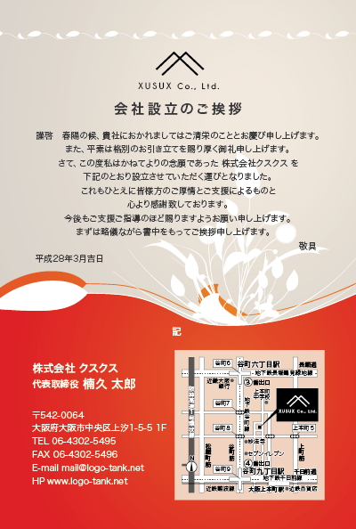 ナチュラル,クール,唐草,植物,葉っぱ,リーフ,挨拶状,手紙,印刷,ハガキ,葉書,ご挨拶,DM,文例,テンプレート,デザイン