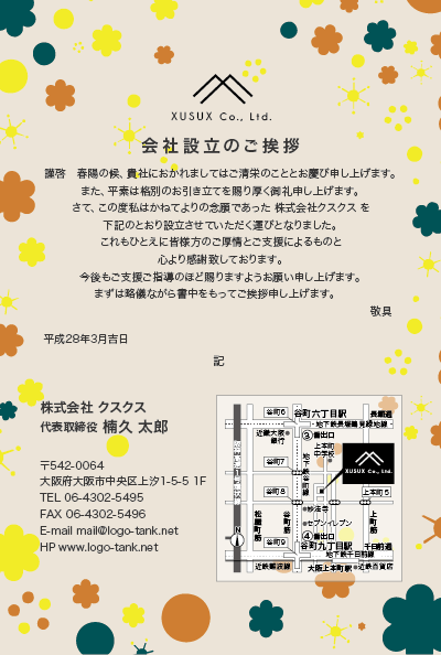 花,フラワー,星,スター,輝く,キュート,ポップ,挨拶状,手紙,印刷,ハガキ,葉書,ご挨拶,DM,文例,テンプレート,デザイン