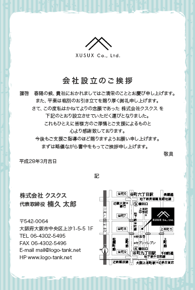 ストライプ,縞模様,縦縞,ブルー,青,清涼感,落ち着いた,挨拶状,手紙,印刷,ハガキ,葉書,ご挨拶,DM,文例,テンプレート,デザイン