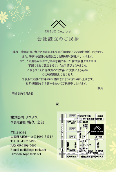花,フラワー,輝く,光,きれい,清涼感,挨拶状,手紙,印刷,ハガキ,葉書,ご挨拶,DM,文例,テンプレート,デザイン