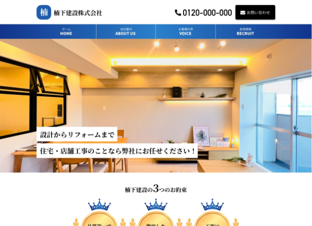 アシンメトリー