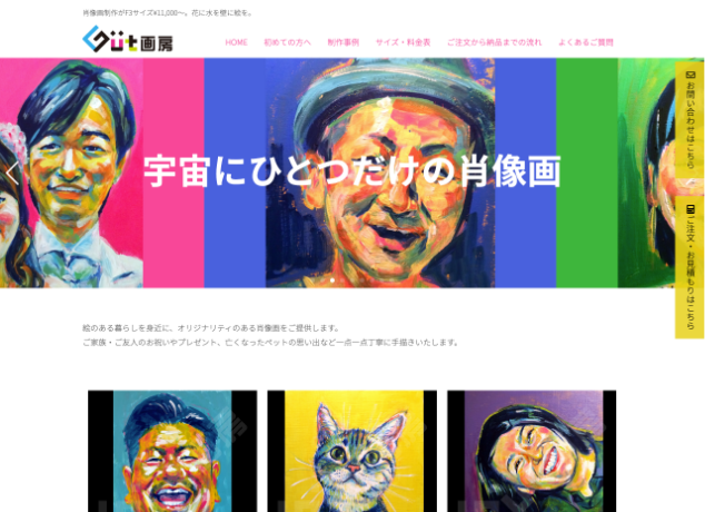 Gut画房様