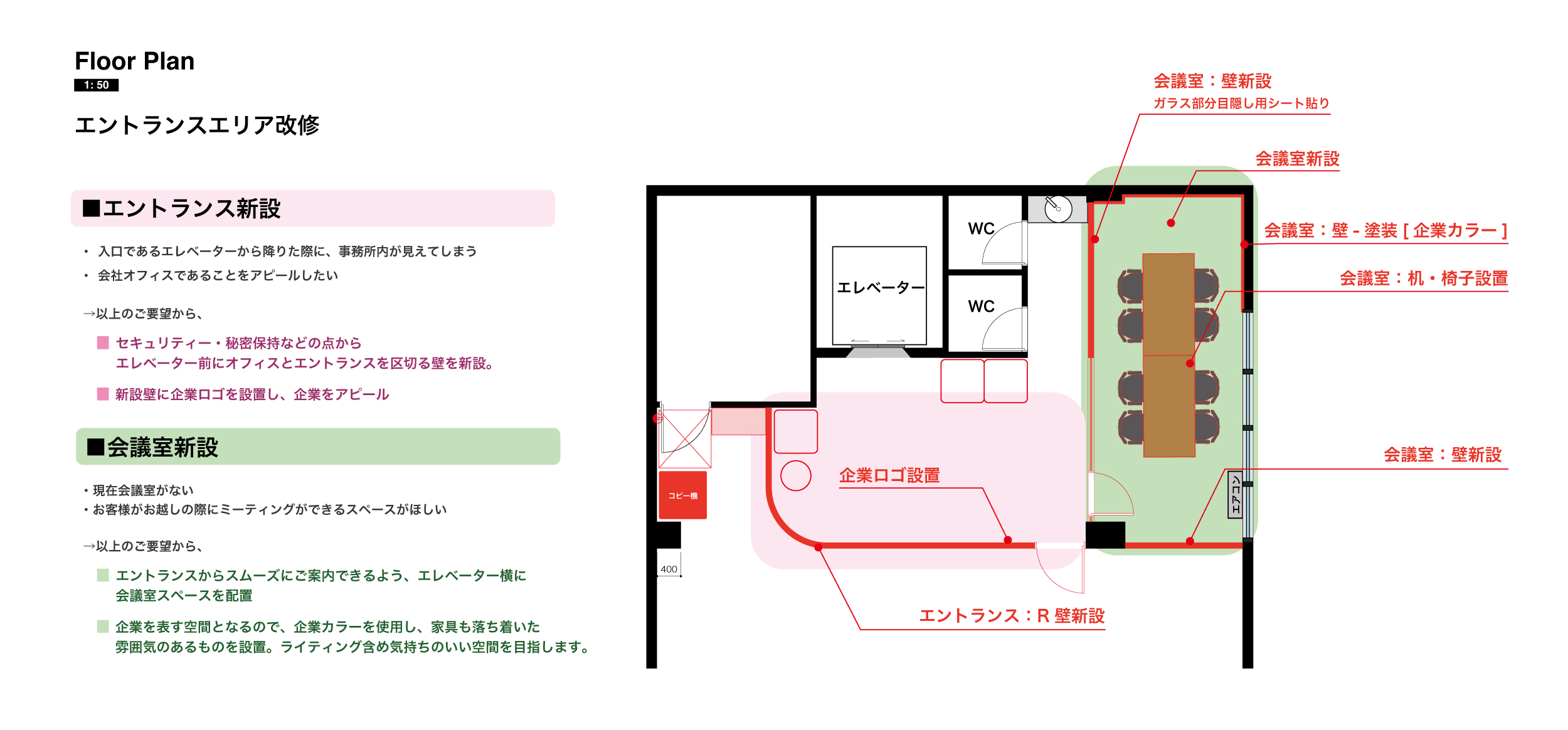 ハノイオフィス_図面-04