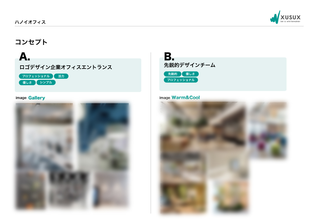 02_イメージプラン_加工