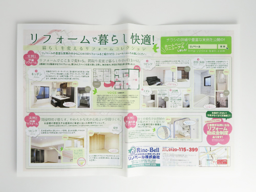 リフォーム会社の折込チラシ 春 表