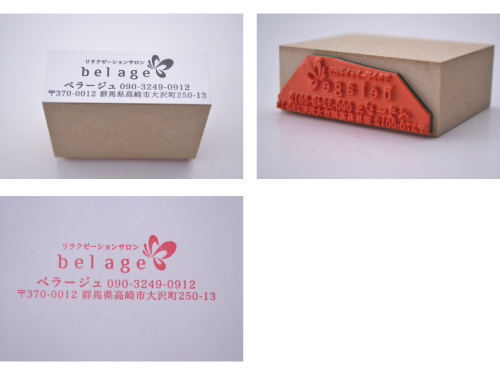店舗情報やロゴを使ったスタンプを制作（サイズ 60×20mm）